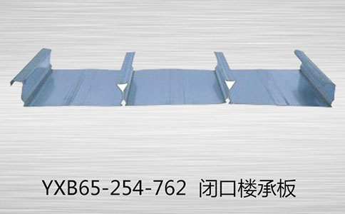 闭口楼承板
